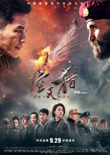 日落七次