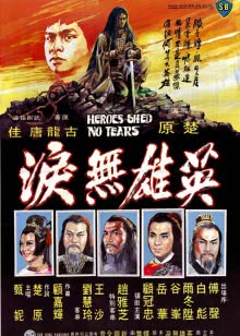 夺命杀机