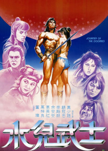 狂野大自然