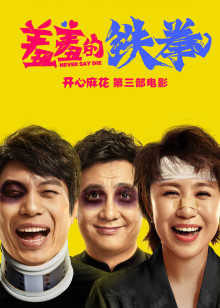 坚持住