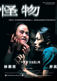 恶灵空间
