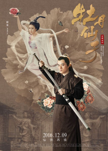 笑动[2020]