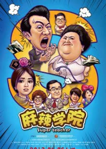 乌龙戏凤