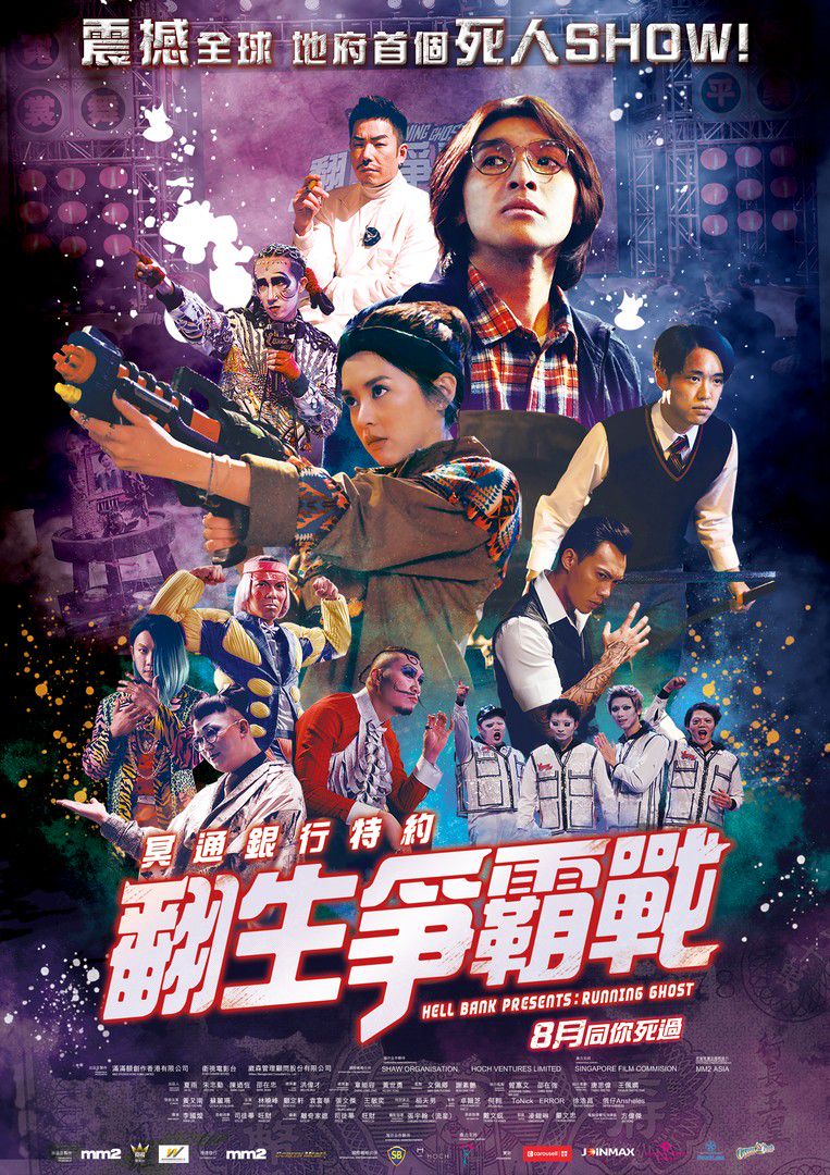 迷魂谋杀