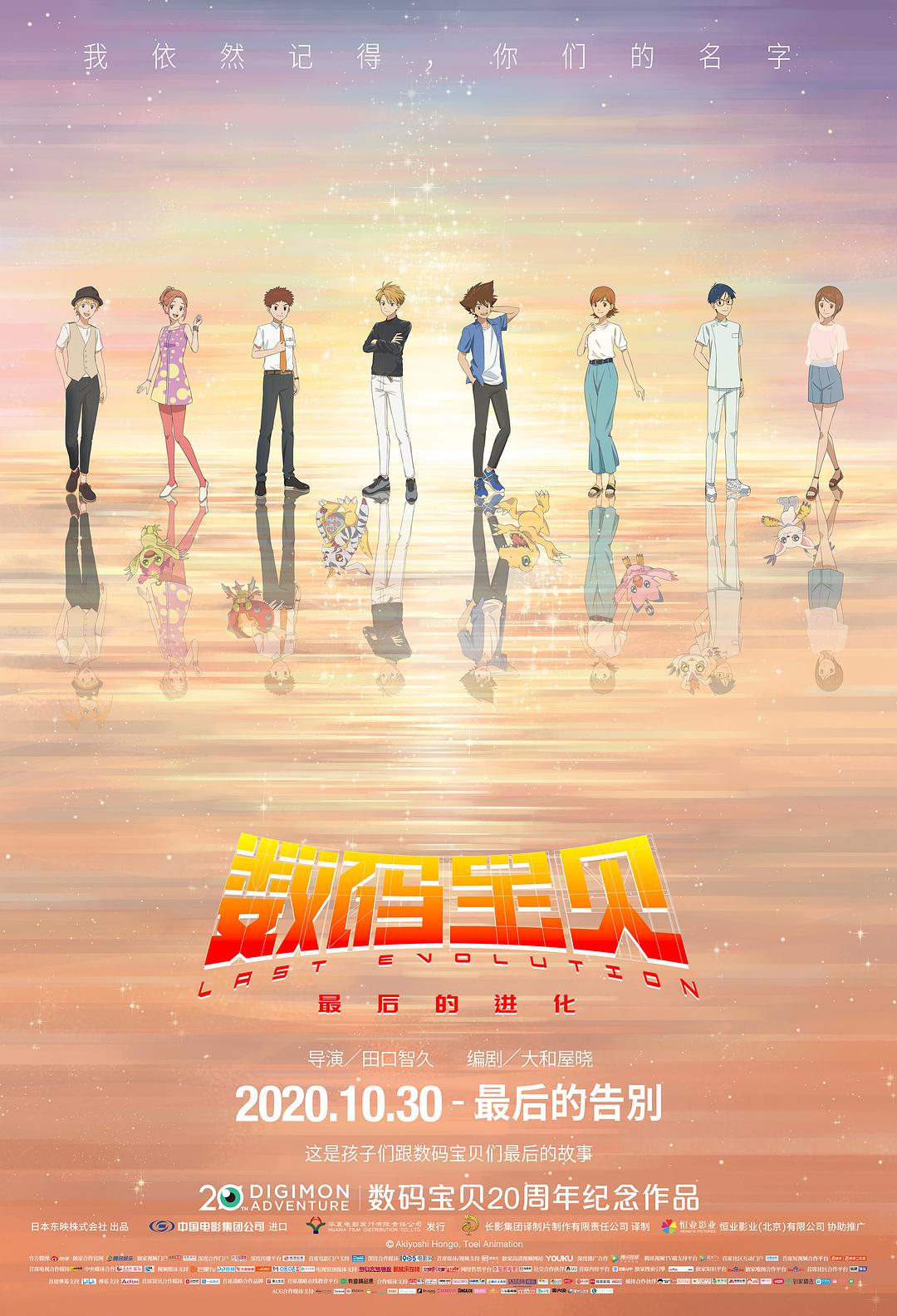 火力少年王之悠风三少年