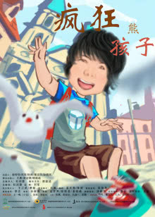 追凶