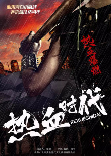 星星之火 2007版