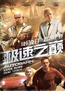 港督最后一个保镖国语