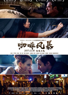 缪斯(2017)