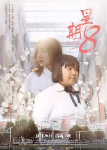 生活这一刻[2018]