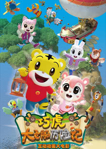 梦幻镇第2季